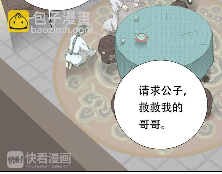 第二十五章 求你救救我哥哥(1/2)-第38话