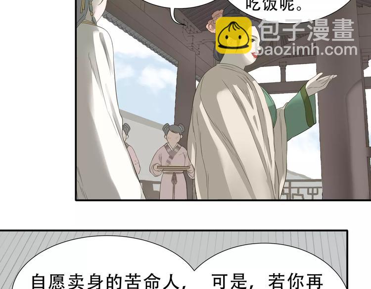 第二十七章 最坏的就是你-第40话