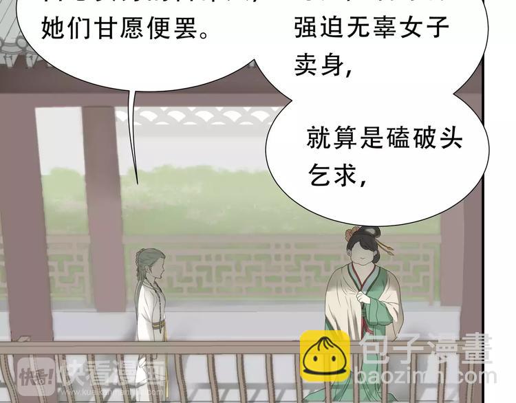 第二十七章 最坏的就是你-第40话