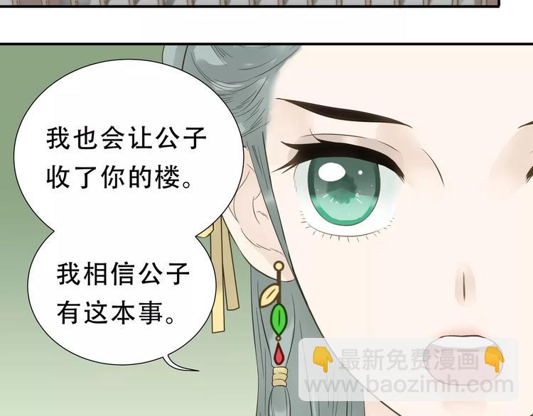 第二十七章 最坏的就是你-第40话