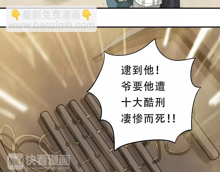 第二十九章 我来接你了-第42话