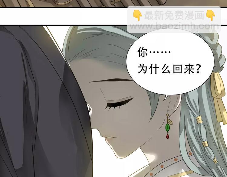 第二十九章 我来接你了-第42话