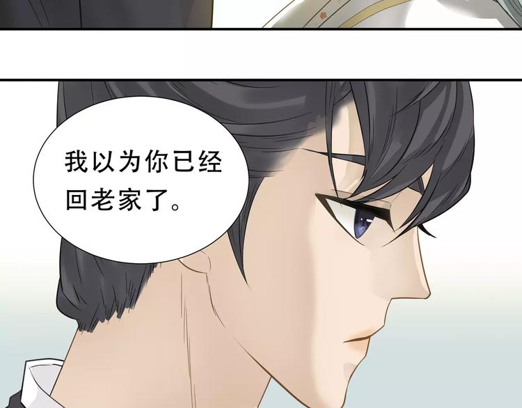 第二十九章 我来接你了-第42话