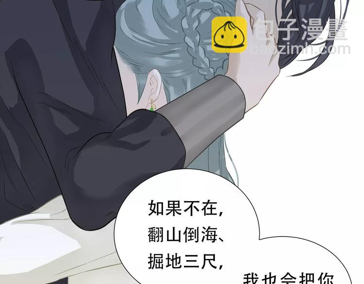 第二十九章 我来接你了-第42话