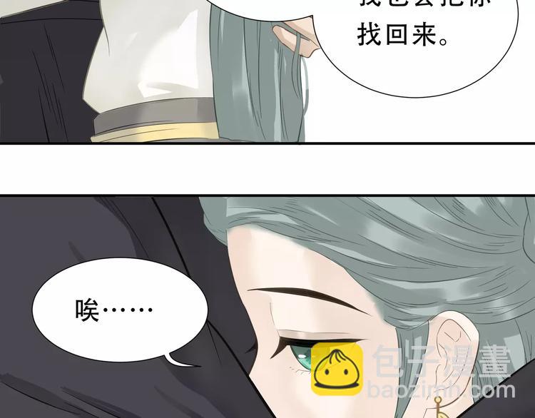 第二十九章 我来接你了-第42话