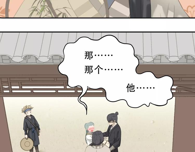 第二十九章 我来接你了-第42话