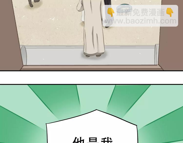 第二十九章 我来接你了-第42话