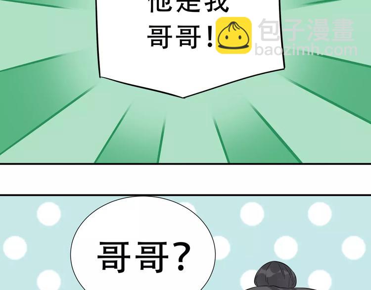 第二十九章 我来接你了-第42话