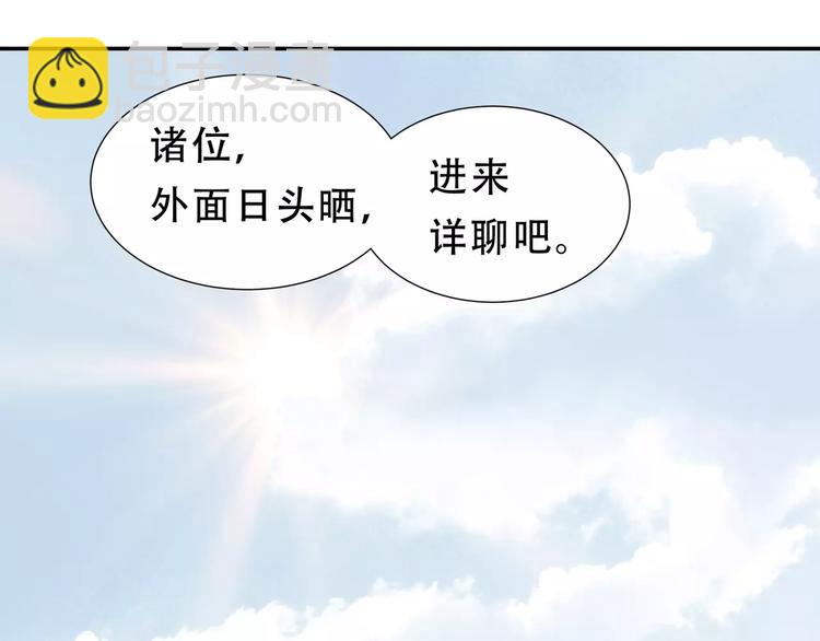 第二十九章 我来接你了-第42话