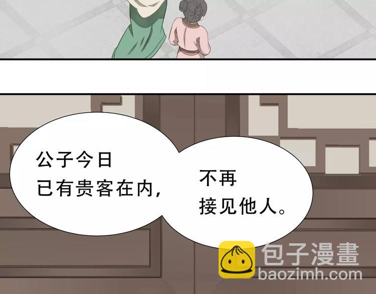 第二十九章 我来接你了-第42话