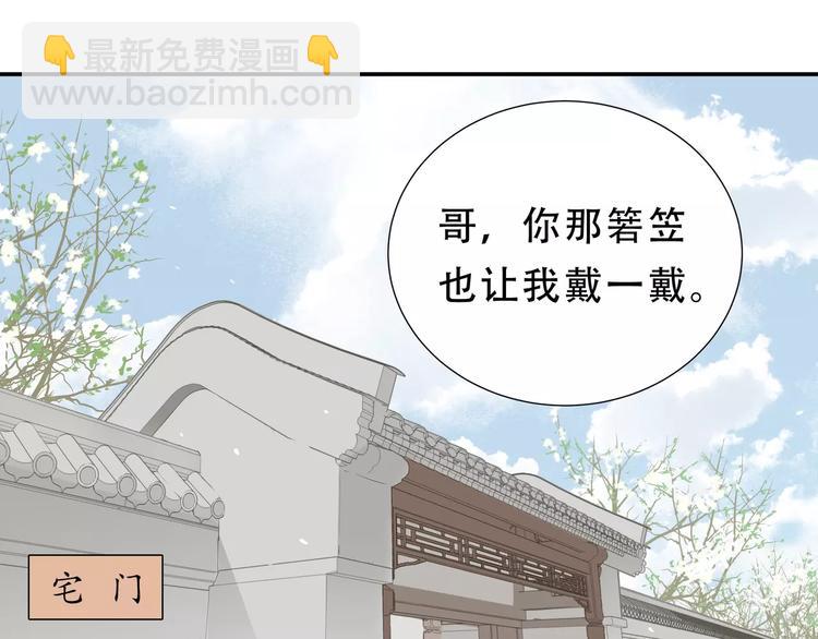 第二十九章 我来接你了-第42话