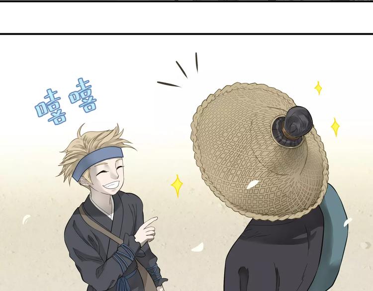 第二十九章 我来接你了-第42话