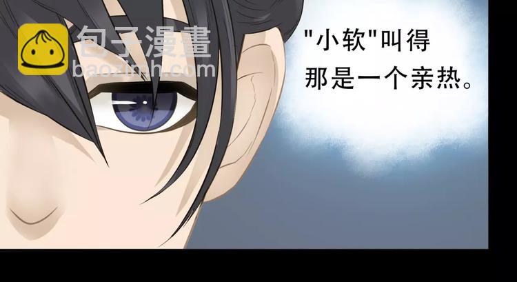 第三十一章 胸口竟如此难受-第44话