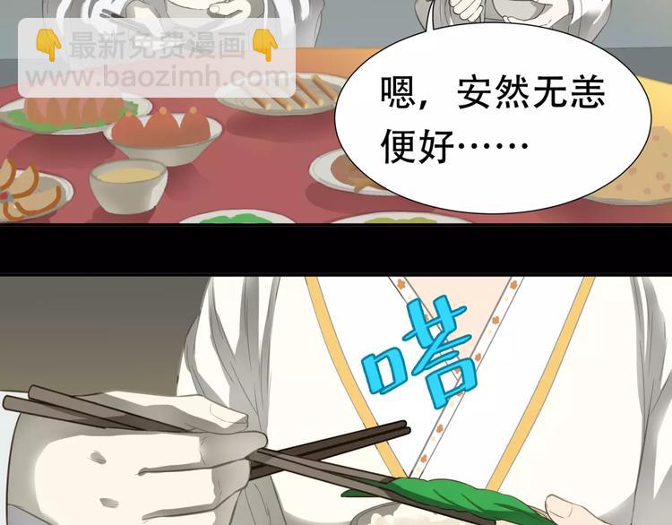 第三十一章 胸口竟如此难受-第44话