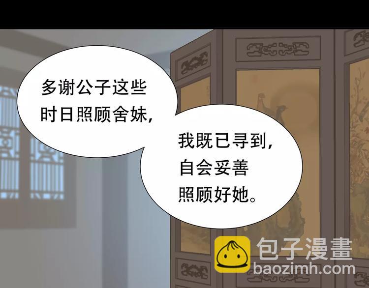 第三十一章 胸口竟如此难受-第44话