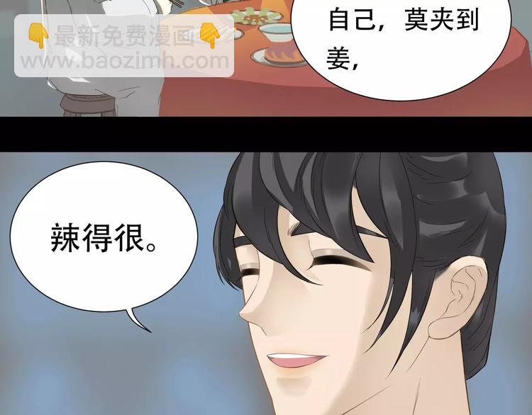 第三十一章 胸口竟如此难受-第44话