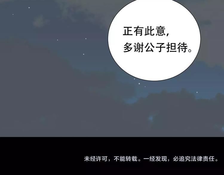 第三十一章 胸口竟如此难受-第44话