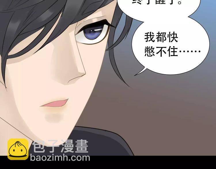 第三十三章 就让我抱一会儿-第46话