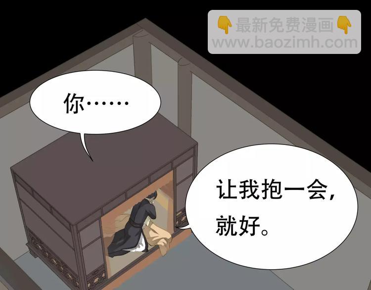 第三十三章 就让我抱一会儿-第46话