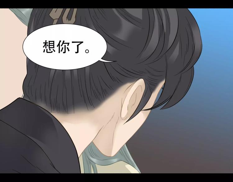 第三十三章 就让我抱一会儿-第46话