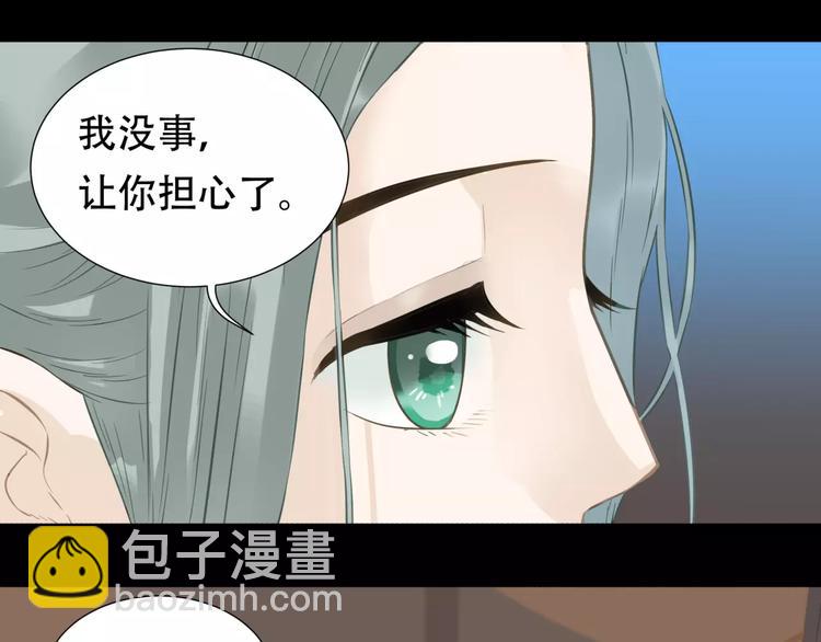 第三十三章 就让我抱一会儿-第46话