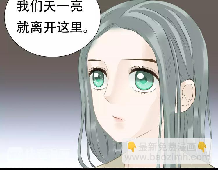 第三十三章 就让我抱一会儿-第46话