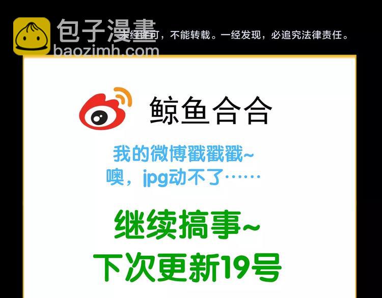 第三十三章 就让我抱一会儿-第46话