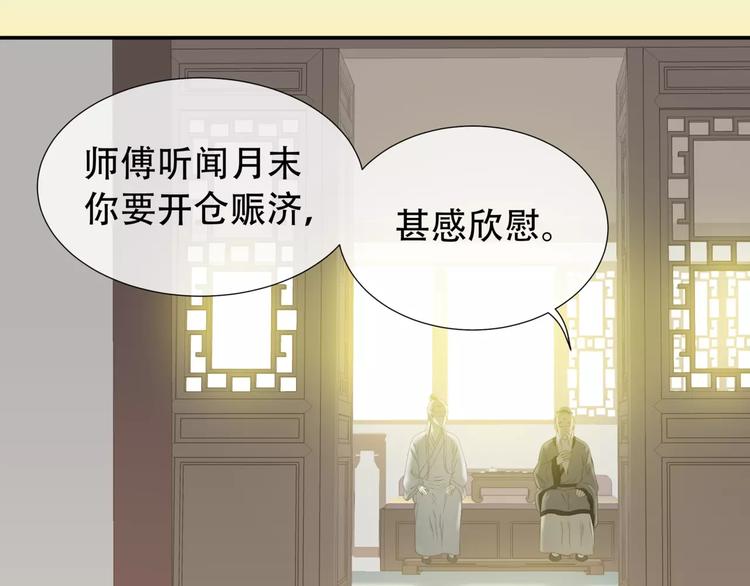 第三十五章 做完坏事就跑！-第48话