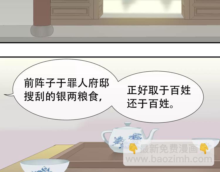 第三十五章 做完坏事就跑！-第48话