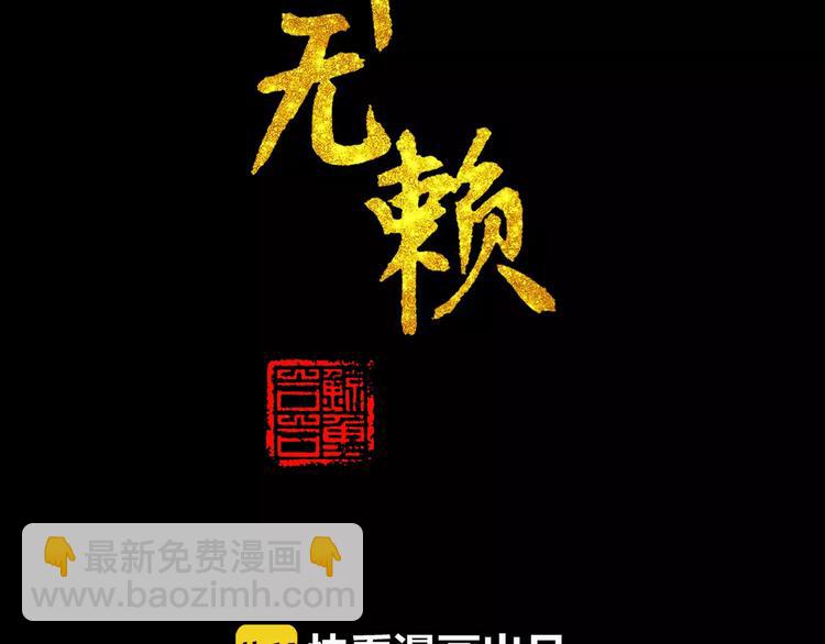 第三十五章 做完坏事就跑！-第48话