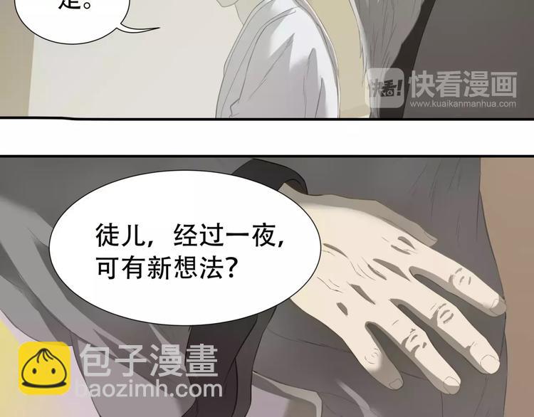 第三十五章 做完坏事就跑！-第48话