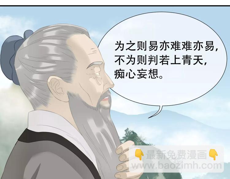 第三十五章 做完坏事就跑！-第48话