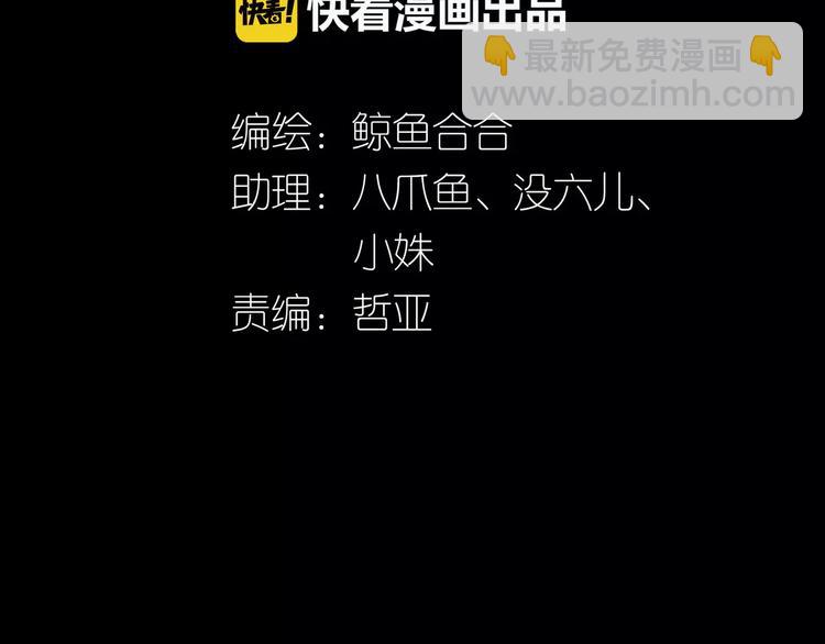 第三十五章 做完坏事就跑！-第48话