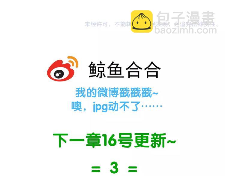 第三十五章 做完坏事就跑！-第48话