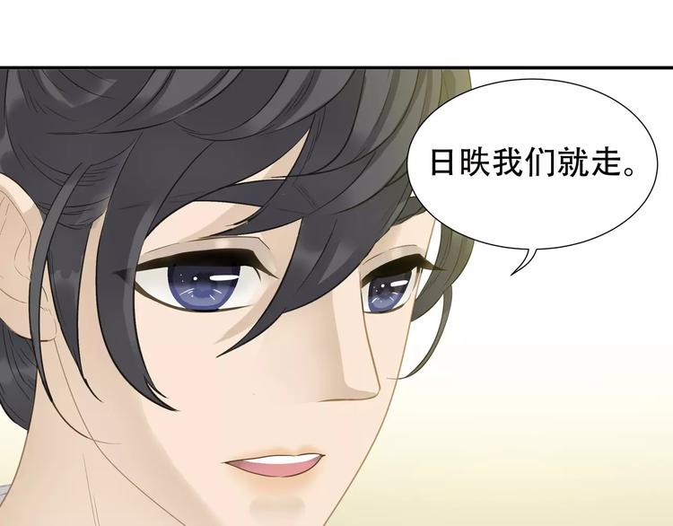 第三十七章 我想给你一个家-第50话