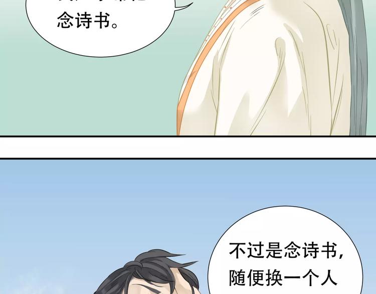 第三十七章 我想给你一个家-第50话