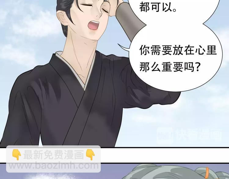 第三十七章 我想给你一个家-第50话