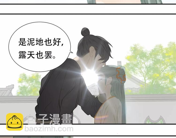 第三十七章 我想给你一个家-第50话