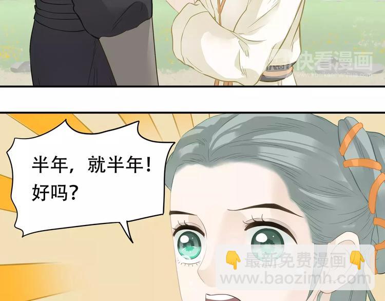 第三十七章 我想给你一个家-第50话