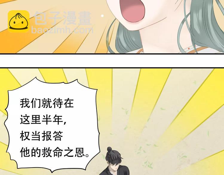 第三十七章 我想给你一个家-第50话