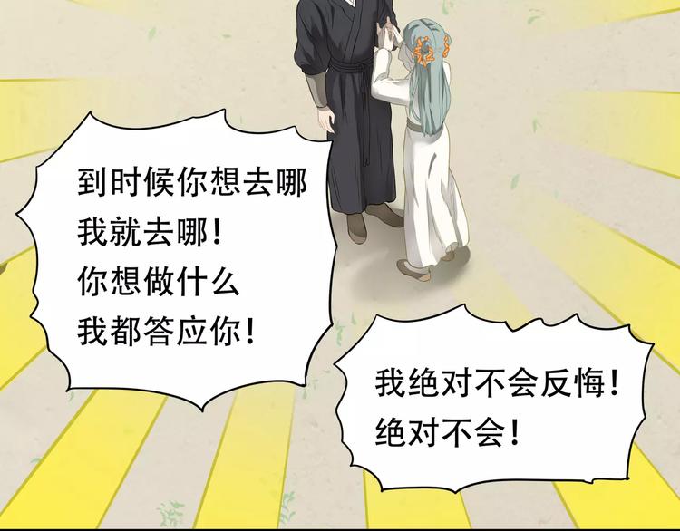 第三十七章 我想给你一个家-第50话