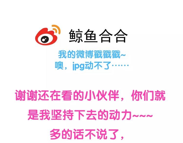 第三十七章 我想给你一个家-第50话