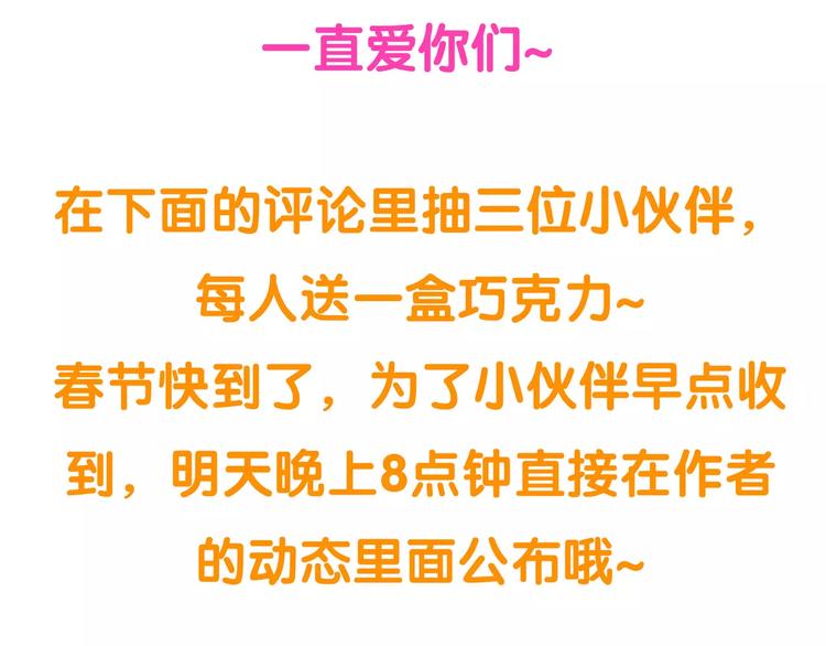 第三十七章 我想给你一个家-第50话