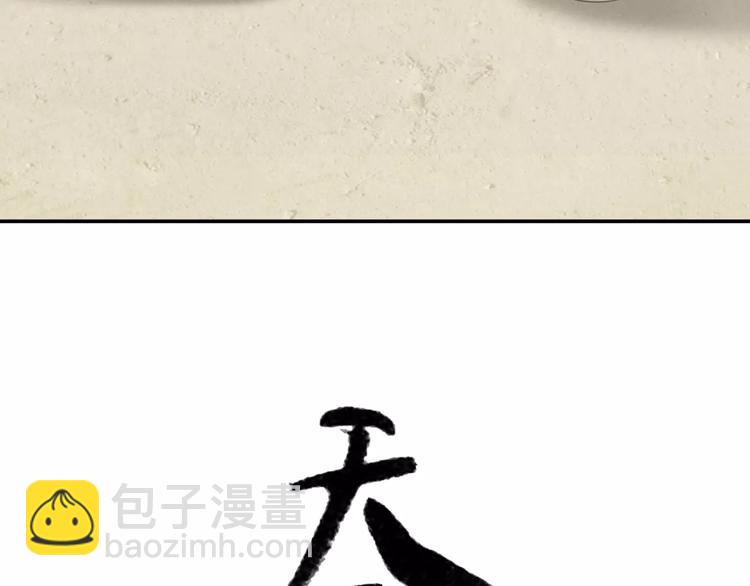 第三十七章 我想给你一个家-第50话