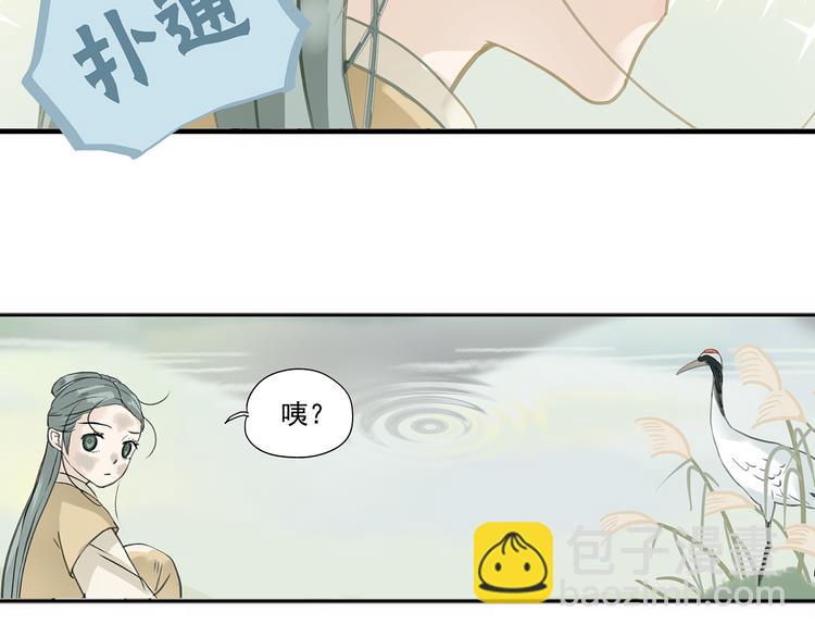 第六章 原来相公那么帅！(1/3)-第6话