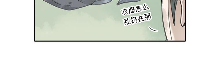 第六章 原来相公那么帅！(1/3)-第6话