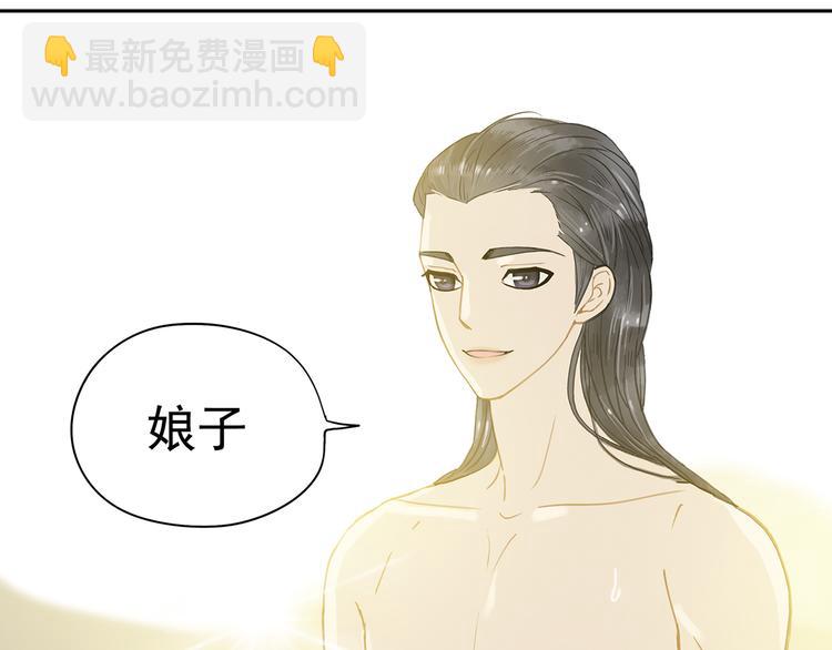 第六章 原来相公那么帅！(1/3)-第6话