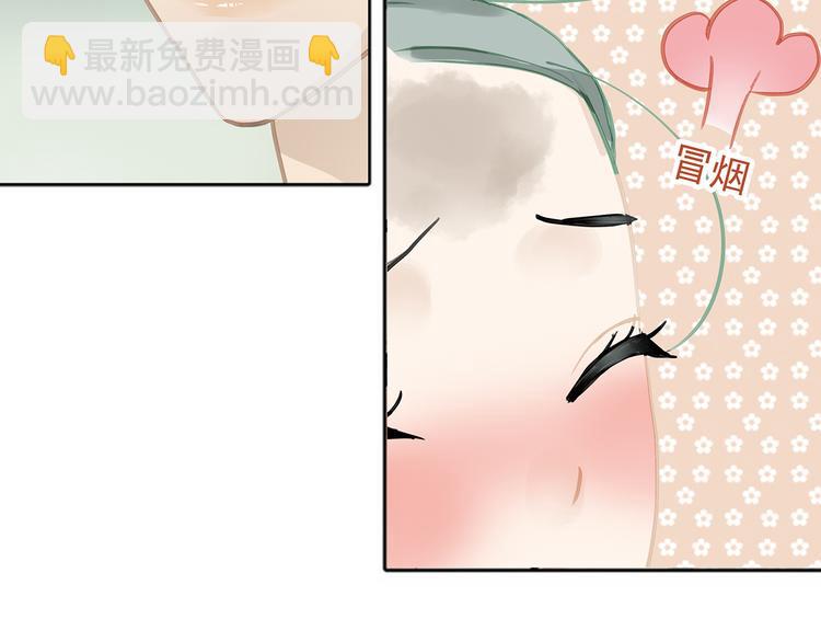 第六章 原来相公那么帅！(1/3)-第6话