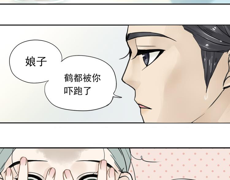 第六章 原来相公那么帅！(1/3)-第6话