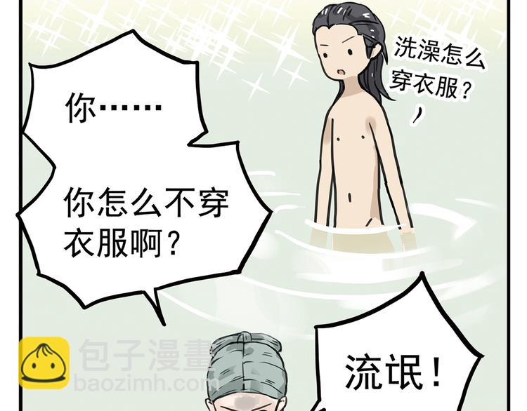 第六章 原来相公那么帅！(1/3)-第6话